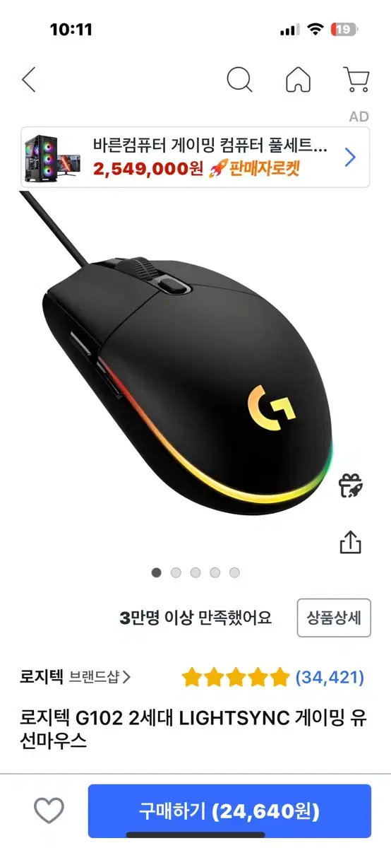 로지텍마우스, 게이밍마우스2, 게이밍장패드, 게이밍헤드셋, 스피커 세트니